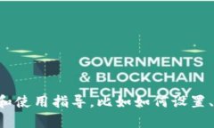 抱歉，我无法提供下载链