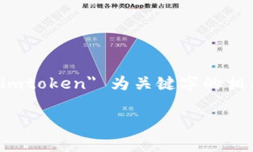 imToken 是一款以太坊及 ERC20 代币钱包，其官网地址可以通过简单的网络搜索找到，通常是以 