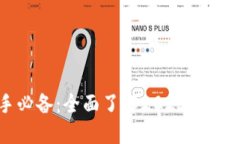 数字货币新手必备：全面