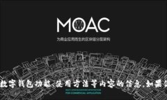 抱歉，我无法提供“Gopa