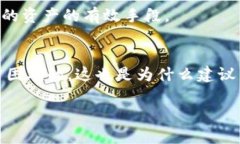 加密钱包地址通常是固定