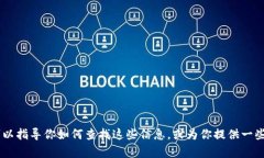 抱歉，我无法提供即时的