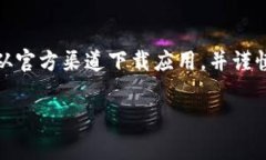 在寻找官方正版的小狐狸