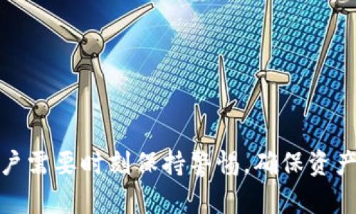 区块链钱包名词解释

区块链钱包是一种数字钱包，用于存储和管理用户的加密货币资产。与传统银行账户不同，区块链钱包不依赖于中央机构或银行，而是基于去中心化的区块链技术。这种钱包可以是软件应用（如手机应用或桌面软件），也可以是硬件设备（比如冷钱包）。通过区块链钱包，用户可以安全地发送、接收和存储比特币、以太坊等数字货币。

### 区块链钱包的基本类型

区块链钱包主要分为三种类型：热钱包、冷钱包和纸钱包。

热钱包
热钱包是连接互联网的钱包，方便用户随时随地进行交易。其中的资金可以快速转移，但相对来说安全性较低。常见的热钱包包括手机应用和网页钱包。

冷钱包
冷钱包是离线存储的方式，如硬件钱包和纸钱包。因为没有与互联网直接连接，所以冷钱包相对更安全，非常适合长期投资者。硬件钱包如Ledger和Trezor等，已经成为许多加密货币长期持有者的首选。

纸钱包
纸钱包其实是将私钥和公钥打印在纸上，它是一种极简的存储方式，理论上绝对安全，但如果没有妥善保存，纸张可能会损坏或者丢失，导致无法取回资产。

### 区块链钱包的功能

区块链钱包不仅仅是存储资金的工具，它还具有多种功能：

发送和接收加密货币
每一个区块链钱包都有一个唯一的钱包地址，用户可以通过这个地址接收资金。当需要发送加密货币时，用户只需输入接收方的地址和金额即可完成交易。

查看交易记录
用户可以随时查看自己的交易记录，包括每一次发送和接收的时间、金额和交易费用。这些记录在区块链上是公开透明的，任何人都可以查阅。

币种兑换
许多钱包还支持多种加密货币的存储和兑换功能，用户可以通过钱包内置的交易所功能进行币种间的互换。

### 区块链钱包的安全性

区块链钱包的安全性是一个不可忽视的话题：

私钥保护
私钥是访问和管理钱包内资金的关键，用户应妥善保管自己的私钥，避免泄露。一些钱包提供了双重身份验证等安全措施，以增加账户的安全性。

备份与恢复
许多钱包允许用户创建备份，用户可以通过助记词或种子短语来恢复钱包。确保每一位用户都了解如何进行备份和恢复，是保护资产的重要环节。

选择信任的服务商
选择一个信誉良好的钱包服务商也是保障资金安全的重要步骤。用户应当仔细阅读用户评论和信誉评级，并尽量选择经过验证的平台。

### 总结

区块链钱包已经成为现代数字经济中不可或缺的一部分。了解不同类型的区块链钱包及其功能，可以有效地帮助用户管理和保护自己的数字资产。在投资、交易的过程中，用户需要时刻保持警惕，确保资产的安全。无论是新手还是资深投资者，掌握这些基本知识都是非常必要的。通过合理的选择和使用区块链钱包，用户可以在这个充满机遇和挑战的数字货币世界中游刃有余。