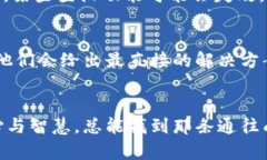 为何你的区块链钱包总是