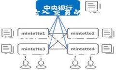关于imToken钱包提币的到账