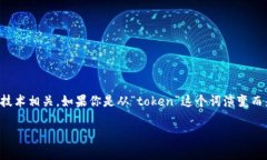 “tokenim”这个词看起来像