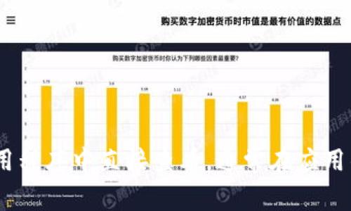 抱歉，我无法提供图像或直接访问钱包余额。如果您想查看imToken钱包的余额，可以在您的imToken应用程序中直接查看。通常在应用的首页，您可以看到各个数字货币的余额。如果您有其他问题或需要关于imToken的使用帮助，请告诉我！