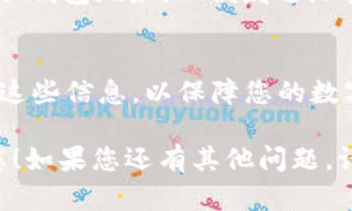 要查看您在imToken钱包中的账号信息，您可以按照以下步骤操作：

### 1. 打开imToken钱包
首先，确保您已经下载并安装了imToken钱包，并在手机上打开它。您需要输入密码或通过生物识别（如指纹、面部识别）进入您的钱包。

### 2. 进入账户页面
在应用的主界面，您会看到多个选项，比如资产、市场、交易等。通常，您需要点击“资产”或者“账户”选项以查看您所有的账户信息。

### 3. 查找账号信息
在账户页面，您将看到与不同的区块链相关的钱包地址。例如，您可能有以太坊（ETH）、比特币（BTC）等不同的数字资产账户。点击相应的账户，您将看到它的详细信息，包括：
- **地址**：您的钱包地址，通常是一个长字符串。
- **余额**：您在该账户的数字资产余额。
- **交易记录**：查看您在该账户上进行的所有交易。

### 4. 复制地址
如果您需要分享您的钱包地址，可以长按地址字段，然后选择“复制”来获取钱包地址，以便发送给其他人或用于转账。

### 5. 安全提示
请记住，您应该始终保护好您的钱包私钥和助记词，不要随意向他人透露这些信息，以保障您的数字资产安全。

以上步骤适用于查看imToken钱包的账号信息。希望这些信息能帮助到您！如果您还有其他问题，请随时问我。