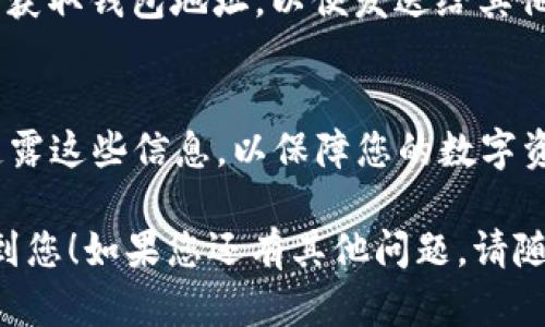 要查看您在imToken钱包中的账号信息，您可以按照以下步骤操作：

### 1. 打开imToken钱包
首先，确保您已经下载并安装了imToken钱包，并在手机上打开它。您需要输入密码或通过生物识别（如指纹、面部识别）进入您的钱包。

### 2. 进入账户页面
在应用的主界面，您会看到多个选项，比如资产、市场、交易等。通常，您需要点击“资产”或者“账户”选项以查看您所有的账户信息。

### 3. 查找账号信息
在账户页面，您将看到与不同的区块链相关的钱包地址。例如，您可能有以太坊（ETH）、比特币（BTC）等不同的数字资产账户。点击相应的账户，您将看到它的详细信息，包括：
- **地址**：您的钱包地址，通常是一个长字符串。
- **余额**：您在该账户的数字资产余额。
- **交易记录**：查看您在该账户上进行的所有交易。

### 4. 复制地址
如果您需要分享您的钱包地址，可以长按地址字段，然后选择“复制”来获取钱包地址，以便发送给其他人或用于转账。

### 5. 安全提示
请记住，您应该始终保护好您的钱包私钥和助记词，不要随意向他人透露这些信息，以保障您的数字资产安全。

以上步骤适用于查看imToken钱包的账号信息。希望这些信息能帮助到您！如果您还有其他问题，请随时问我。