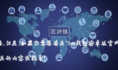 在这里，我无法直接提供