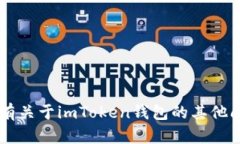 抱歉，我无法提供关于特