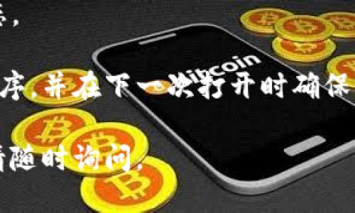 要退出imToken钱包的登录状态，您可以按照以下步骤进行操作：

1. **打开imToken钱包**：
   首先，确保您的手机已连接互联网，然后找到并打开imToken钱包的应用。

2. **进入设置菜单**：
   登录后，通常在主界面的右上角会有一个“设置”或“更多”选项的图标，点击它进入设置菜单。

3. **找到“退出登录”选项**：
   在设置菜单中，您需要寻找“账户管理”或类似选项，进入后找“退出登录”或“注销”按钮。

4. **确认退出**：
   系统可能会要求您确认是否要退出登录，您可以根据提示选择确认退出。

5. **成功退出**：
   完成以上步骤后，您将退出imToken钱包的登录状态。

如果您无法找到退出登录的选项，您也可以关闭应用程序，并在下一次打开时确保不选择“记住密码”选项，以便下次打开时需要重新登录。

希望这些简单的步骤对您有帮助！如果您有其他问题，请随时询问。