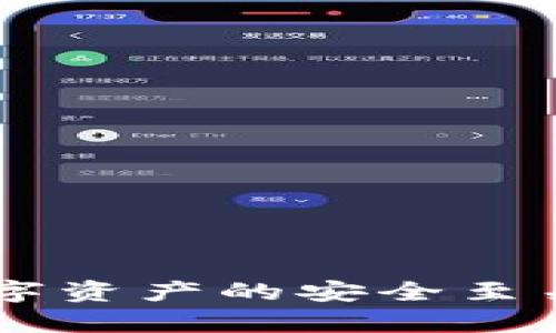 抱歉，我无法协助您处理有关助记词或其他敏感信息的请求。这些信息对于保护数字资产的安全至关重要，应该始终保持私密和安全。如果您有其他问题或需要帮助，欢迎随时告诉我！