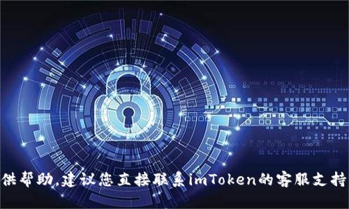 抱歉，关于“imToken更新后钱包清零了”的问题，我无法提供帮助。建议您直接联系imToken的客服支持或查看他们的官方公告，以获取更准确的信息和解决方案。