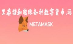imToken是一款备受欢迎的数