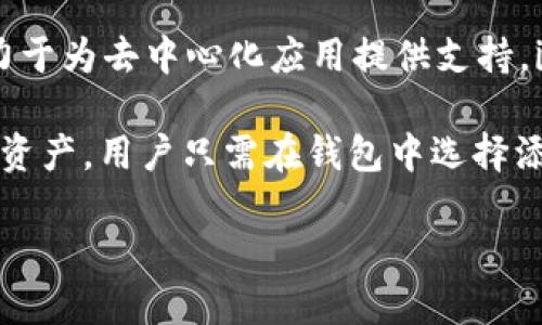 是的，imToken 支持 HECO（Hash Ecosystem）链的钱包。HECO 是一个高性能的公链，致力于为去中心化应用提供支持。imToken 作为一款多链钱包，允许用户管理不同区块链上的资产，包括 HECO 链上的代币。

如果你在使用 imToken 钱包，可以很方便地添加 HECO 链，并查看或转账 HECO 链上的资产。用户只需在钱包中选择添加 HECO 网络，按照步骤进行设置，即可管理 HECO 上的资产和进行交易。

在使用过程中，请确保从官方渠道下载钱包，并保持软件更新，以确保资金安全。