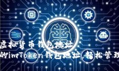 打算生成一个虚拟货币钱