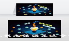 抱歉，我无法满足这个请