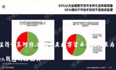 关于“imToken钱包助记词要
