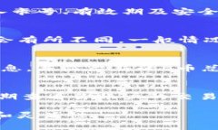 充值e币的过程通常涉及几