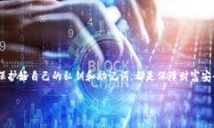 数字加密钱包是一种专门