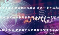 在讨论以太坊钱包转账被