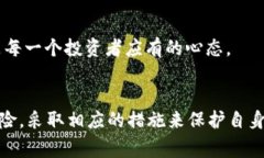 “IM钱包提示风险”通常是