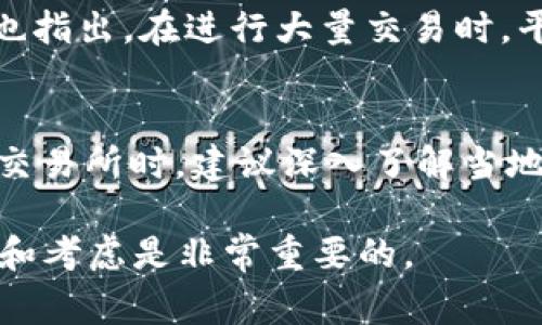 关于“OKEx是否合法”这个问题，首先需要明确的是，加密货币交易所的法律地位在全球范围内因地区和国家而异。下面我们将探讨一些与OKEx相关的法律、合规性以及市场影响等方面的内容，以便更全面地理解这一问题。

什么是OKEx
OKEx是一家全球知名的加密货币交易所，成立于2014年，提供多种服务，包括现货交易、期货合约、永续合约以及各种加密货币的金融衍生品。用户可以在平台上交易比特币、以太坊等数百种数字资产，同时进行杠杆交易和质押等操作。随着对加密货币的需求增长，OKEx在全球范围内吸引了大量用户。

全球监管环境
加密货币领域的法律框架在不同国家和地区差异巨大。一些国家，如美国、英国、日本和新加坡，对加密货币交易所有严格的监管要求。而另一些国家则可能完全没有对加密货币的明确法案，使得交易所的合法性处于灰色地带。

OKEx的合规性措施
为了在全球市场中合法运营，OKEx采取了一系列合规性措施。首先，OKEx致力于遵循反洗钱（AML）和了解客户（KYC）的规定，要求用户在进行交易前提供身份验证信息。这不仅有助于提高平台的安全性，也能在一定程度上遵循各国的法律要求。

地区合规问题
在一些国家，OKEx的运营可能面临法律挑战。例如，在中国，加密货币交易在2017年被全面禁止，尽管OKEx是一家海外注册的公司，但其业务仍可能受到中国监管机构的关注。反之，像新加坡这样对加密货币持开放态度的地区，OKEx可以根据当地法律更顺利地开展业务。

用户体验与风险管理
尽管OKEx在技术和合规性方面不断努力，用户在使用时仍需注意平台风险。加密货币市场波动性极大，用户投资需谨慎。此外，一些用户也指出，在进行大量交易时，平台的流动性及其客户服务的响应速度也是值得关注的方面。

总结
总而言之，关于“OKEx是否合法”的问题不仅取决于所在地区的法律条款，还和用户自身的法律意识及合规性策略密切相关。用户在选择交易所时，建议深入了解当地的法律法规，并选择适合自己的平台，以确保投资的安全性和合法性。

以上就是关于OKEx合法性的一个大致探讨，希望能够帮助您更好地理解这个复杂且变化迅速的市场。在投资之前，确保进行充分的研究和考虑是非常重要的。