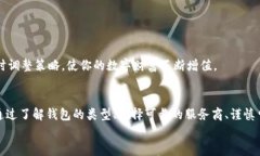   如何安全高效地申请区块