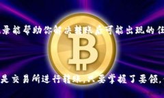 将USDT（泰达币）转给别人