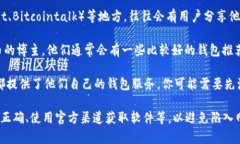 区块链钱包可以通过多个