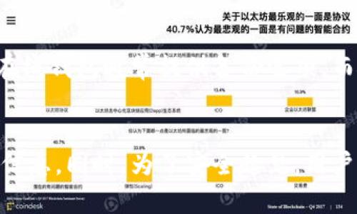 区块链钱包是加密货币的存储工具，每个钱包都有独特的地址和私钥，可以用来接收和发送数字资产。如果你在寻找自己的区块链钱包，可以按照以下步骤来查看和确认。

1. 选择区块链钱包类型
首先，你需要确定自己使用的是哪种类型的区块链钱包。通常有以下几种：
ul
    listrong软件钱包：/strong包括桌面钱包和移动钱包，通常是应用或者软件，可以在电脑或手机上下载。/li
    listrong硬件钱包：/strong如Ledger或Trezor等实体设备，提供更加安全的存储方式。/li
    listrong在线钱包：/strong如Coinbase、Binance等交易所提供的在线钱包，可以直接在网页上访问。/li
/ul

2. 登录钱包账户
如果你使用的是软件钱包或在线钱包，首先需要打开相应的程序或网站，然后登录你的账户。如果你是第一次使用钱包，确保使用安全的网络连接，并测试其功能是否正常。

3. 查找钱包地址和余额
成功登录后，你将进入钱包的首页。在这里，你通常可以看到你的钱包地址、余额以及交易历史记录：
ul
    listrong钱包地址：/strong通常以字母和数字的组合表示，是接收加密货币的“收件箱”。你可以在钱包的首页或者“账户”页找到它。/li
    listrong余额：/strong在首页或者账户信息页通常会显示可用余额，可能以不同的加密货币显示。/li
/ul

4. 查看交易记录
大多数钱包都有交易记录页面，你可以查看过去的交易，确认自己的收支情况。交易记录通常包括交易时间、金额、接收者或发送者地址等信息。

5. 确认安全设置
确保你的钱包安全，定期检查安全设置，如启用双因素认证、设置强密码等，以防止资产被盗。

6. 备份和恢复钱包
为了避免意外丢失资产，你应该定期备份钱包。根据不同的钱包类型，备份方式也会有所不同。软件钱包和在线钱包通常提供备份选项，而硬件钱包通常需要保留恢复种子短语或密钥。

总结
查看自己的区块链钱包并不困难，只需通过上述步骤进入钱包账户，便能轻松获知自己的钱包地址和余额信息。同时，为了安全起见，用户应定期审查钱包的安全性，确保资产安全。牢记，区块链世界变化万千，保持警惕是每一个投资者的必修课。