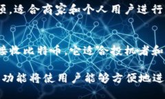 加密钱包是数字货币交易