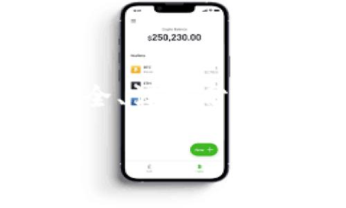 在使用 ImToken 钱包时，填写钱包地址是一个非常重要的步骤。我将在这里详细介绍如何正确填写 ImToken 钱包地址，并提供一些实用建议，确保您的操作安全无误。

什么是 ImToken 钱包地址
在深入钱包地址填写之前，首先需要了解什么是 ImToken 钱包地址。简而言之，钱包地址是与您的数字资产相对应的一串由字母和数字组成的字符。它就像是您的银行账号，每个人的地址都是唯一的，用于接收或发送数字货币。

如何找到您的 ImToken 钱包地址
要找到您的 ImToken 钱包地址，您可以按照以下步骤操作：
ol
    li打开 ImToken 应用程序。/li
    li登录您的账户。/li
    li在主页上，选择您要使用的数字货币，例如以太坊（ETH）、比特币（BTC）等。/li
    li点击“收款”或“接收”选项。/li
    li您将看到一个二维码和一串文字，这就是您的钱包地址。/li
/ol
请务必确保您复制了完整地址，以免出现错误。此外，您还可以通过扫描二维码来快速分享地址。

填写收款地址的注意事项
当您需要填写钱包地址进行转账或收款时，有几个注意事项需要牢记：
ul
    listrong确保准确无误：/strong每一个字符都至关重要，错误的一个字符可能导致资产丢失。在填写地址时，可以粘贴后再仔细检查一遍。/li
    listrong选择正确的网络：/strong不同的数字货币有不同的网络，确保您在发送时选择了对应的网络。例如，Ethereum 网络上的以太坊地址与 Binance Smart Chain 网络上的地址是不同的。/li
    listrong进行小额测试：/strong如果您是第一次向某个地址发送数字货币，建议先进行小额转账测试，以确保目标地址有效且能够正确接收资产。/li
/ul

如何分享您的 ImToken 钱包地址
分享您的 ImToken 钱包地址可以通过多种方式进行，比如发送文本消息、通过电子邮件、或社交媒体。但在分享时，请确保：
ul
    listrong只向可信的人分享：/strong也许您信任的朋友，但请小心不要公开分享在公共场合，避免遭遇网络诈骗。/li
    listrong使用二维码：/strong二维码可以让接收者快速扫取到您的地址，避免手动输入时可能带来的错误。/li
/ul

常见问题与解决方案
在使用 ImToken 过程中，可能会遇到一些常见的问题，以下是一些解决方案：
ul
    listrong地址格式错误：/strong如果您在转账时提示地址格式错误，检查您粘贴的地址是否完整，是否包含多余的空格或字符。/li
    listrong网络繁忙：/strong在数字货币交易高峰期间，网络可能会变得拥堵。请耐心等待，确认交易，必要时可以适当提高交易费用以加快确认。/li
/ul

总结
填写 ImToken 钱包地址虽然看似简单，但却是确保您数字资产安全的重要环节。通过准确无误地填写地址、注意安全、谨慎分享，您可以有效避免资金损失。此外，保持对市场动态的敏感，了解各种数字资产的情况，也会对您的投资之路大有裨益。

希望以上内容能帮助您更好地理解如何正确填写 ImToken 钱包地址，保障您的数字资产安全。