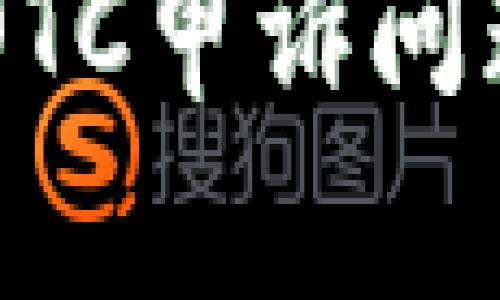 轻松解决易币付OTC申诉问题，助你顺畅交易！