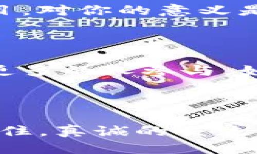 要分享imToken钱包给朋友，以便为某个项目拉票，可以按照以下步骤进行：

### 1. 了解imToken钱包的基本功能

imToken是一款安全的数字资产钱包，支持多种加密货币的存储和交易。通过这个钱包，你可以方便地管理你的数字资产，并能够与朋友分享。

### 2. 创建或打开你的imToken钱包

如果你还没有imToken钱包，可以前往应用商店下载并安装。安装完成后，按照提示创建一个新的钱包。如果你已拥有钱包，直接打开即可。

### 3. 复制你的钱包地址

在钱包界面，你会看到你的钱包地址。这是一个独特的字符串（通常以