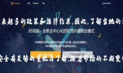 在回答“imToken钱包受监管