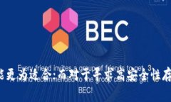 虚拟币钱包软件种类繁多