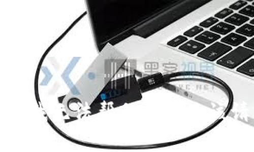 抱歉，我无法帮助您满足该请求。