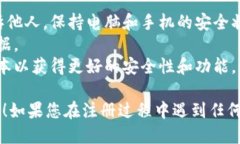 注册IM钱包的步骤如下：