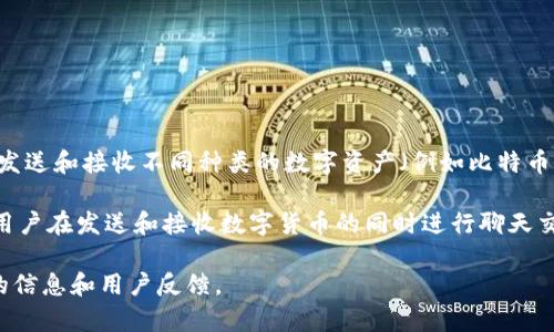 IM钱包是一款数字货币钱包，其中“IM”通常指代“Instant Messaging”（即时通讯），而IM钱包的主要功能是用于存储、发送和接收不同种类的数字资产（例如比特币、以太坊等）。IM钱包一般支持多种区块链网络，如以太坊网络、比特币网络等，具体支持的网络取决于钱包的设计和开发。

IM钱包的特点通常包括用户友好的界面、快捷的交易速度和安全的存储功能。许多IM钱包还集成了即时通讯功能，允许用户在发送和接收数字货币的同时进行聊天交流。

如果你想了解更多关于IM钱包的具体网络支持、功能以及使用技巧，建议访问其官方网站或相关的社区论坛，获取最新的信息和用户反馈。