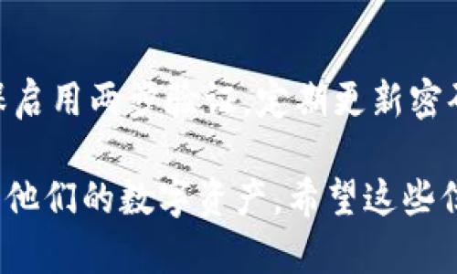 截至2023年10月，imToken钱包主要是以移动应用形式存在，支持iOS和Android平台，并没有官方提供的电脑版。imToken是一个以太坊及其代币的钱包，它允许用户方便地管理数字资产、进行交易、访问DApp等功能。

如果你希望在电脑上使用imToken钱包，可以考虑以下几种方法：

1. 通过移动设备与PC同步
imToken钱包可以在移动设备上使用和管理，每当你需要在电脑上签署交易或者进行其他操作时，可以使用手机连接到网页应用或者相关的DeFi平台。这种方式可以保证你的资产安全，同时也能享受到大屏幕操作的便利。

2. 使用合作的DApp平台
某些去中心化应用（DApp）支持通过手机钱包进行连接。你可以在PC上打开相关DApp网站，用imToken钱包的二维码进行扫描登录。这种方式能有效地让你在PC端进行操作，并使用imToken的安全性和便利性。

3. 借助其他钱包软件
如果你需要在电脑上管理以太坊及其代币，可以考虑使用其他支持以太坊钱包的软件，如MetaMask。这款浏览器扩展程序允许用户在电脑上方便地管理数字资产。当然，在转移资产时，请务必小心，确保使用的地址正确，避免任何损失。

4. 注意资产安全
无论是在手机上还是在电脑上使用数字钱包，安全性始终是首要考虑因素。在使用任何钱包软件时，请确保启用两步验证，定期更新密码，并选择可信的网络环境进行操作。此外，确保备份助记词和私钥，妥善保管，以防止意外情况下丢失资产。

虽然imToken在电脑版的支持上可能有限，但通过这些替代方法，用户依然可以在电脑上有效、安全地管理他们的数字资产。希望这些信息能帮助到你！