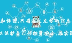 关于“imToken钱包里的小矿