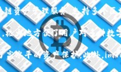 imToken 是由中国团队开发的