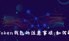 nbsp;  华为手机使用imToke