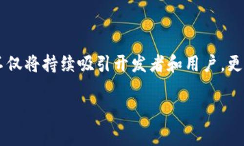 Solana 是一个高性能的区块链平台，其主网参数设计旨在实现高速度和低成本的交易。这些参数不断演变，以适应网络的增长和需求。以下是一些 Solana 主网的基本参数：

### 主网参数概述

1. **区块时间**：Solana 的平均区块时间约为 400 毫秒。这个快速的生成时间使得 Solana 能够处理每秒数千笔交易。

2. **交易吞吐量**：在理想条件下，Solana 的网络可以支持超过 65,000 笔交易每秒（TPS）。这种高吞吐量使其成为构建高频交易和去中心化应用的理想平台。

3. **交易费用**：Solana 的交易费用非常低，通常在 0.00025 美元左右，适合大规模的使用场景。

4. **共识机制**：Solana 使用的是一种名为“Proof of History”（历史证明）的共识机制，这种机制通过时间戳来提高交易的效率，使得网络节点能够快速达成共识。

5. **节点数量**：目前，Solana 网络上有数千个活跃节点，这些节点共同维护网络的安全与稳定。

6. **可扩展性**：Solana 通过其独特的架构设计，支持水平扩展，能够随着网络的增长而扩展处理能力。

### Solana 的技术架构

独特的核心设计

Solana 的核心设计理念是将区块链的速度和可扩展性相结合。其通过多种技术创新，如流水线处理和并行执行，大幅提升了交易处理能力。与传统区块链不同，Solana 允许多个交易在同一时间进行处理，这一点极大提升了其网络的整体效率。

共识与安全

利用Proof of History（历史证明），Solana 为每个交易分配一个确切的时间戳，使得每个节点能够在区块链上迅速验证交易，这样做不仅提高了速度，还增强了系统的安全性。历史证明不仅简化了节点之间的共识过程，还打破了传统区块链普遍存在的延迟问题。

生态系统发展

Solana 在近年来迅速发展，吸引了大量开发者和项目。其生态系统涵盖了去中心化金融（DeFi）、非同质化代币（NFT）及其他创新应用。在这个充满活力的生态中，开发者能够利用 Solana 提供的高效工具和环境快速构建和部署项目。

### 持续与未来展望

对性能的持续追求

Solana 团队始终致力于网络性能。为了应对不断增长的用户需求，团队开发了一系列工具和框架，帮助开发者进行性能调优。在每个新版本的发布中，团队都会着重解决网络瓶颈，提高交易处理速度和安全性。

跨链集成

随着区块链技术的不断进步，跨链技术逐渐成为业内热点。Solana 正在积极探索与其他区块链（如以太坊、波卡等）的联动，通过跨链桥梁实现资产的无缝转移，进一步增强用户的选择和灵活性。

### 结论

总结与展望

作为一个具有极高潜力的区块链平台，Solana 在速度、低成本和生态建设上展现出了独特的优势。随着技术的不断发展，Solana 不仅将持续吸引开发者和用户，更将推动区块链技术的全新发展方向。作为用户，我们期待 Solana 在未来带来更多创新和便利，让区块链真正融入我们的日常生活。

以上是对 Solana 主网参数的简单介绍，具体的技术细节和更深入的理解还需要参考官方的技术文档和社区贡献。