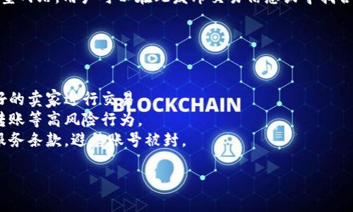 在进行游戏账号交易时，选择一个安全可靠的平台至关重要。以下是一些知名的游戏账号交易平台，你可以考虑：

1. **淘宝** - 中国最大的网络购物平台，提供各种商品，包括游戏账号。在淘宝上，你可以找到许多游戏账号卖家，价格和选择都非常丰富。不过要注意选择信誉高的卖家。

2. **闲鱼** - 这是一个二手交易平台，许多玩家在这里出售自己的游戏账号。你可以直接与卖家沟通，协商价格和交易方式。

3. **GG交易平台** - 专注于游戏账号交易的专业平台，提供保证交易安全的服务，用户可以通过支付保证金的方式进行交易，确保双方利益。

4. **Uphold** - 这是一个包含多种游戏资产的交易平台，玩家可以在这里买卖游戏账号、虚拟物品等，支持多种支付方式。

5. **Player Auctions** - 国际游戏账号交易平台，用户可以在此出售或购买游戏账号。网站提供交易保障，确保交易过程的安全。

6. **EpicNPC** - 专注于游戏账号和虚拟物品交易的论坛类型网站，用户可以在此发布交易信息或寻找合适的账号。

在选择平台时，务必注意以下几点：

- **安全性** - 确保平台提供交易保障和纠纷处理机制。
- **信誉** - 查看卖家的评价和过往交易记录，选择信誉良好的卖家进行交易。
- **支付方式** - 确保平台支持安全的支付方式，避免直接转账等高风险行为。
- **平台规则** - 了解每个平台的交易规则，确保符合游戏服务条款，避免账号被封。

选择合适的平台，可以让你在游戏账号交易中更加顺利且安全。