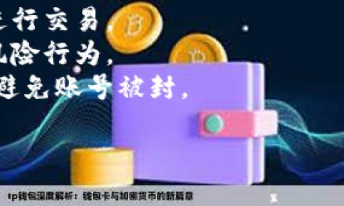 在进行游戏账号交易时，选择一个安全可靠的平台至关重要。以下是一些知名的游戏账号交易平台，你可以考虑：

1. **淘宝** - 中国最大的网络购物平台，提供各种商品，包括游戏账号。在淘宝上，你可以找到许多游戏账号卖家，价格和选择都非常丰富。不过要注意选择信誉高的卖家。

2. **闲鱼** - 这是一个二手交易平台，许多玩家在这里出售自己的游戏账号。你可以直接与卖家沟通，协商价格和交易方式。

3. **GG交易平台** - 专注于游戏账号交易的专业平台，提供保证交易安全的服务，用户可以通过支付保证金的方式进行交易，确保双方利益。

4. **Uphold** - 这是一个包含多种游戏资产的交易平台，玩家可以在这里买卖游戏账号、虚拟物品等，支持多种支付方式。

5. **Player Auctions** - 国际游戏账号交易平台，用户可以在此出售或购买游戏账号。网站提供交易保障，确保交易过程的安全。

6. **EpicNPC** - 专注于游戏账号和虚拟物品交易的论坛类型网站，用户可以在此发布交易信息或寻找合适的账号。

在选择平台时，务必注意以下几点：

- **安全性** - 确保平台提供交易保障和纠纷处理机制。
- **信誉** - 查看卖家的评价和过往交易记录，选择信誉良好的卖家进行交易。
- **支付方式** - 确保平台支持安全的支付方式，避免直接转账等高风险行为。
- **平台规则** - 了解每个平台的交易规则，确保符合游戏服务条款，避免账号被封。

选择合适的平台，可以让你在游戏账号交易中更加顺利且安全。