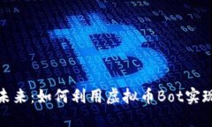 拥抱数字未来：如何利用